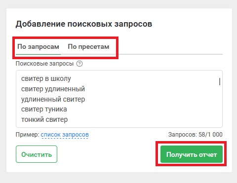 Выгрузка топа по запросу. Выгрузке или выгрузки. Выгрузка файла 1с. Выгрузить из 1с отчетность. Выгрузка топа по запросу.