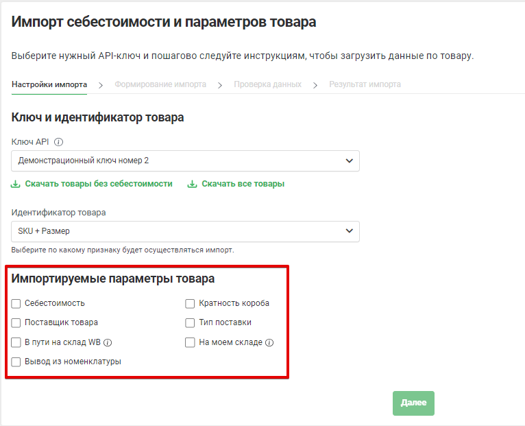 Какой товар импортировать. Какой товар импортировать